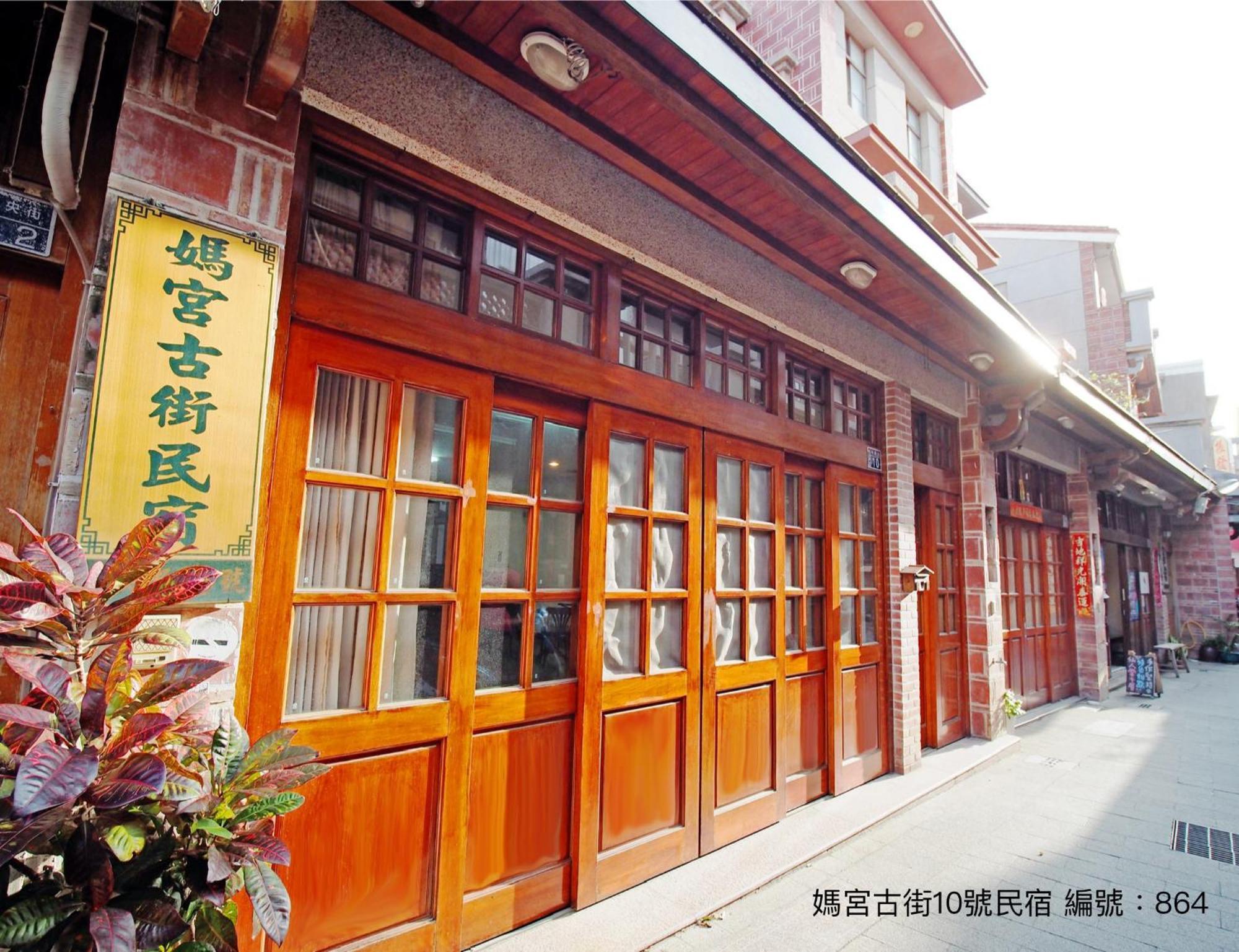 媽宮古街10號 Apartment Magong Exterior photo